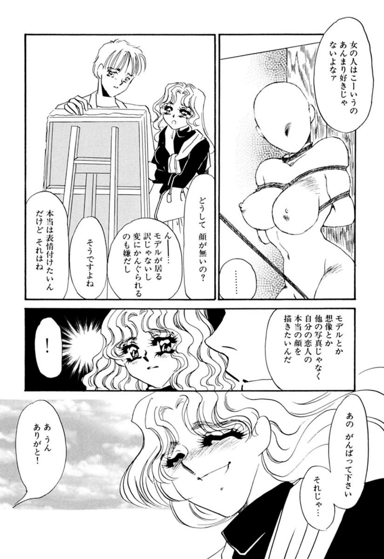 [Umino Yayoi]Itan no Kairaku(Sita) [Digital] Page 230