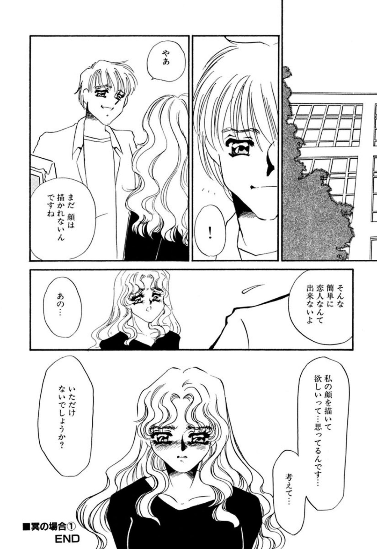 [Umino Yayoi]Itan no Kairaku(Sita) [Digital] Page 239