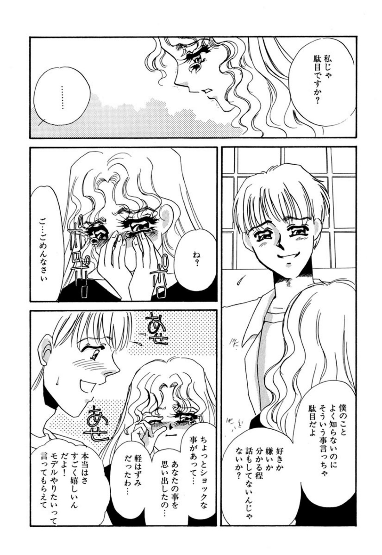 [Umino Yayoi]Itan no Kairaku(Sita) [Digital] Page 241