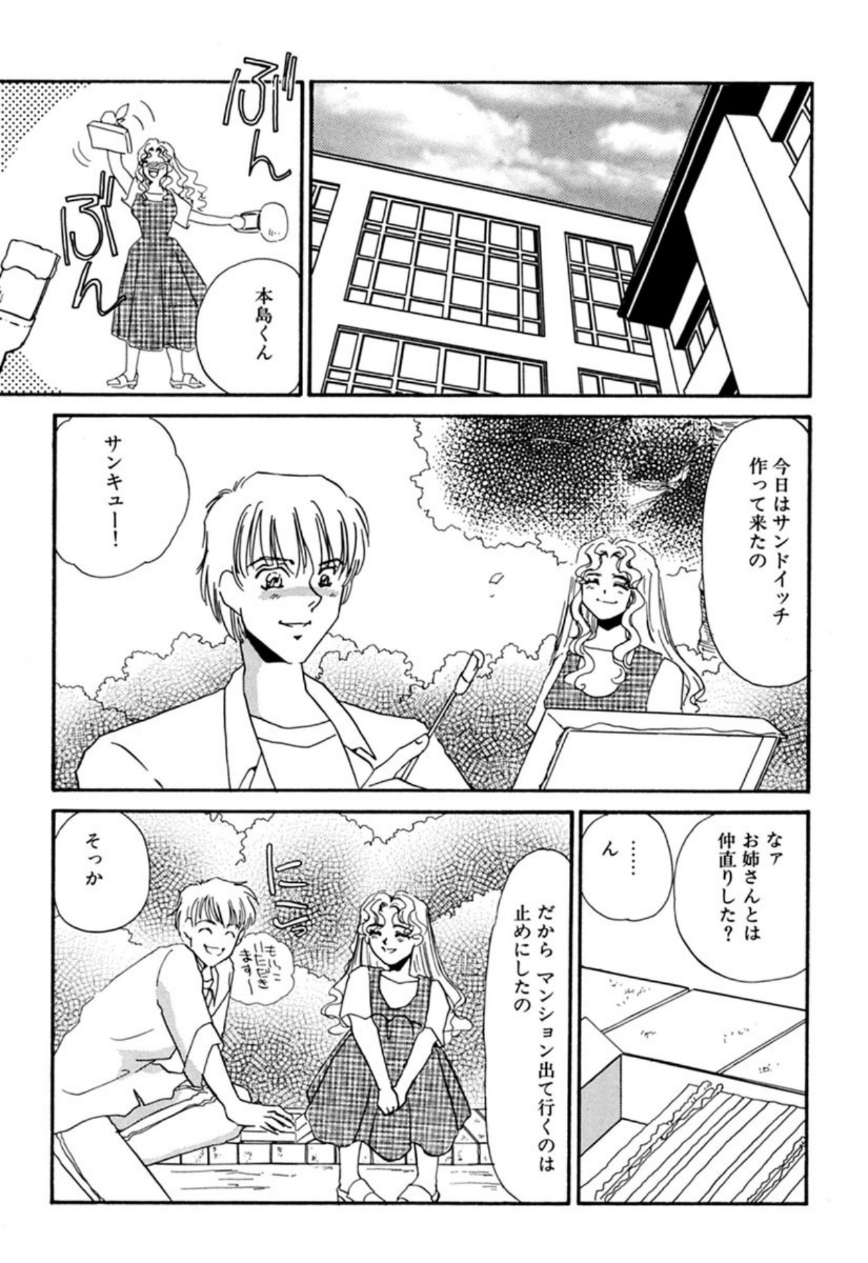 [Umino Yayoi]Itan no Kairaku(Sita) [Digital] Page 245