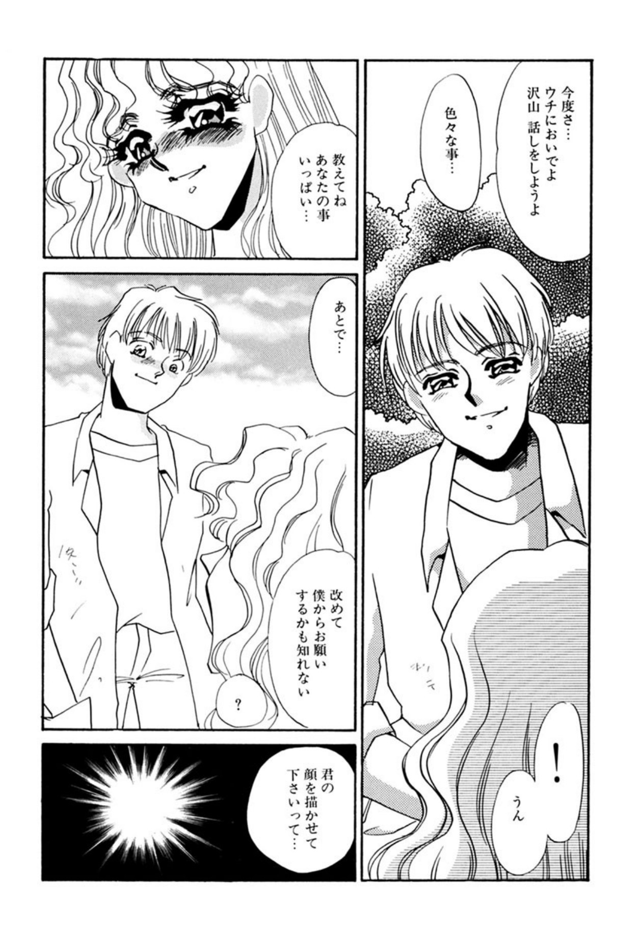 [Umino Yayoi]Itan no Kairaku(Sita) [Digital] Page 246