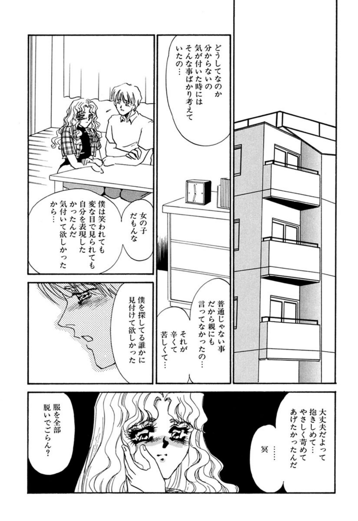 [Umino Yayoi]Itan no Kairaku(Sita) [Digital] Page 247