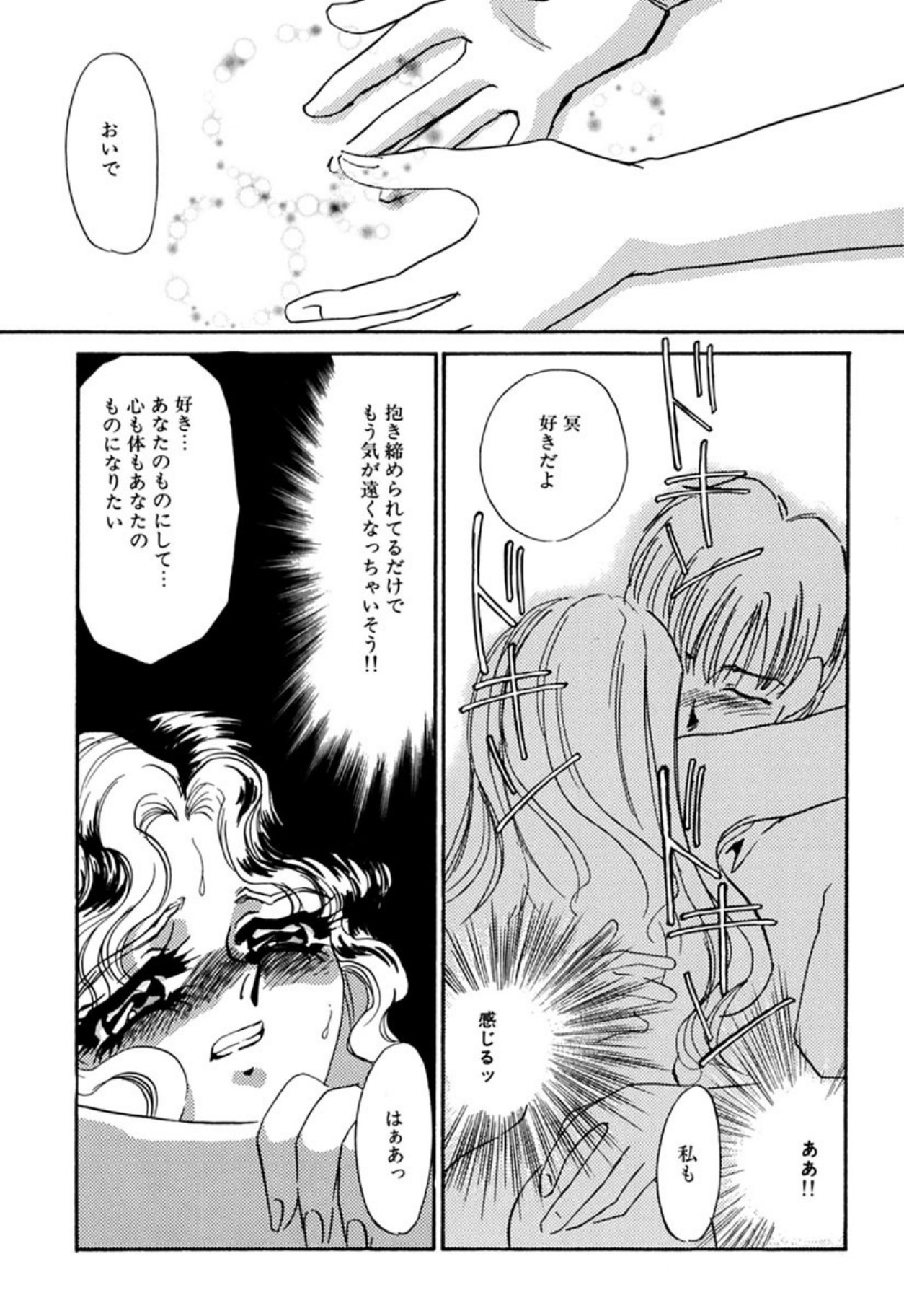 [Umino Yayoi]Itan no Kairaku(Sita) [Digital] Page 249