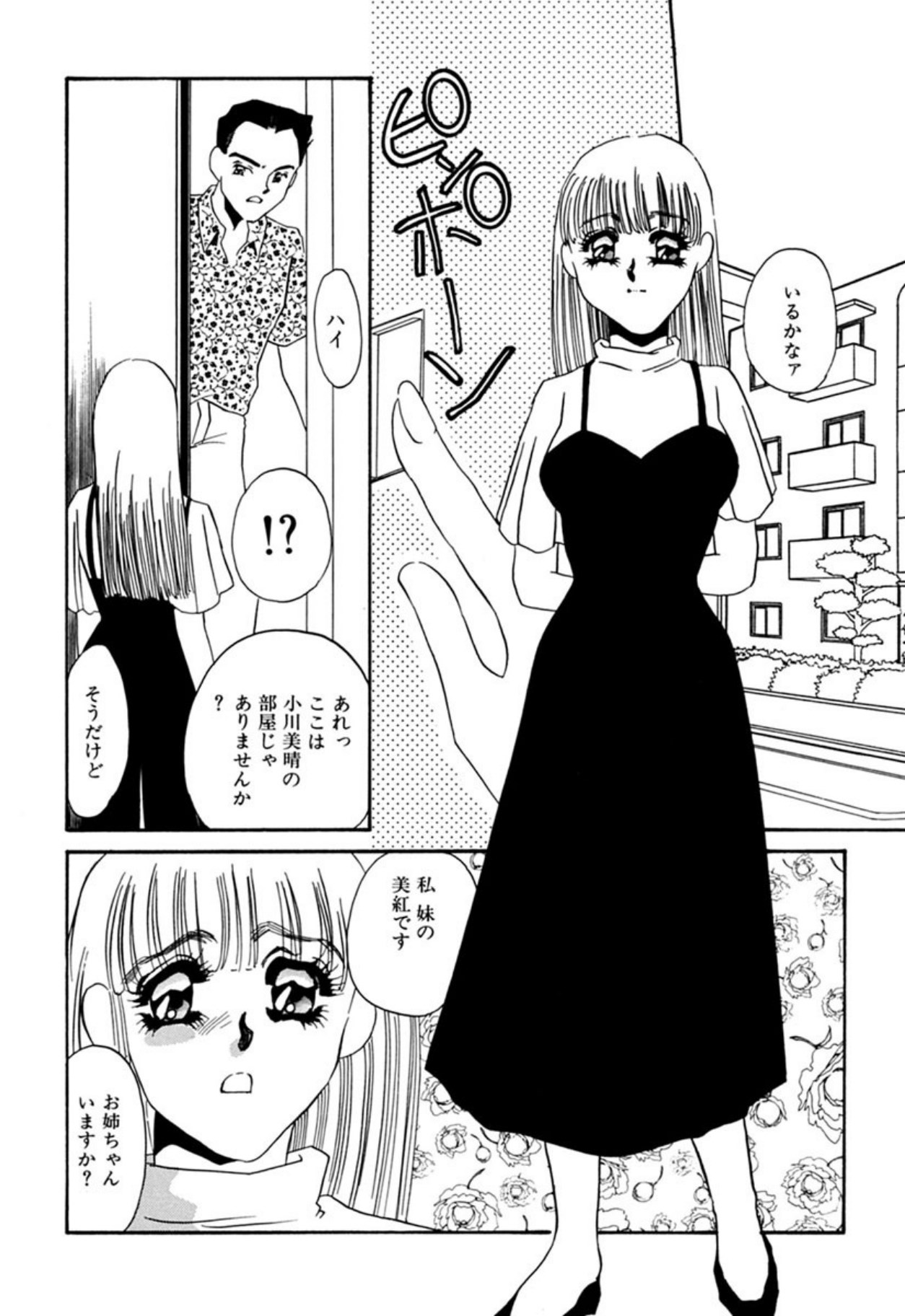 [Umino Yayoi]Itan no Kairaku(Sita) [Digital] Page 25