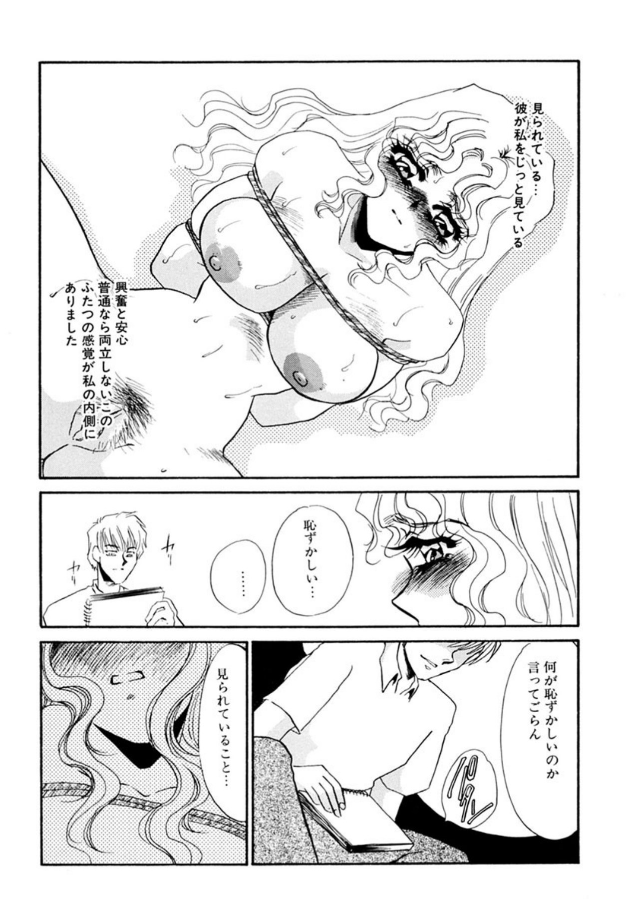 [Umino Yayoi]Itan no Kairaku(Sita) [Digital] Page 252