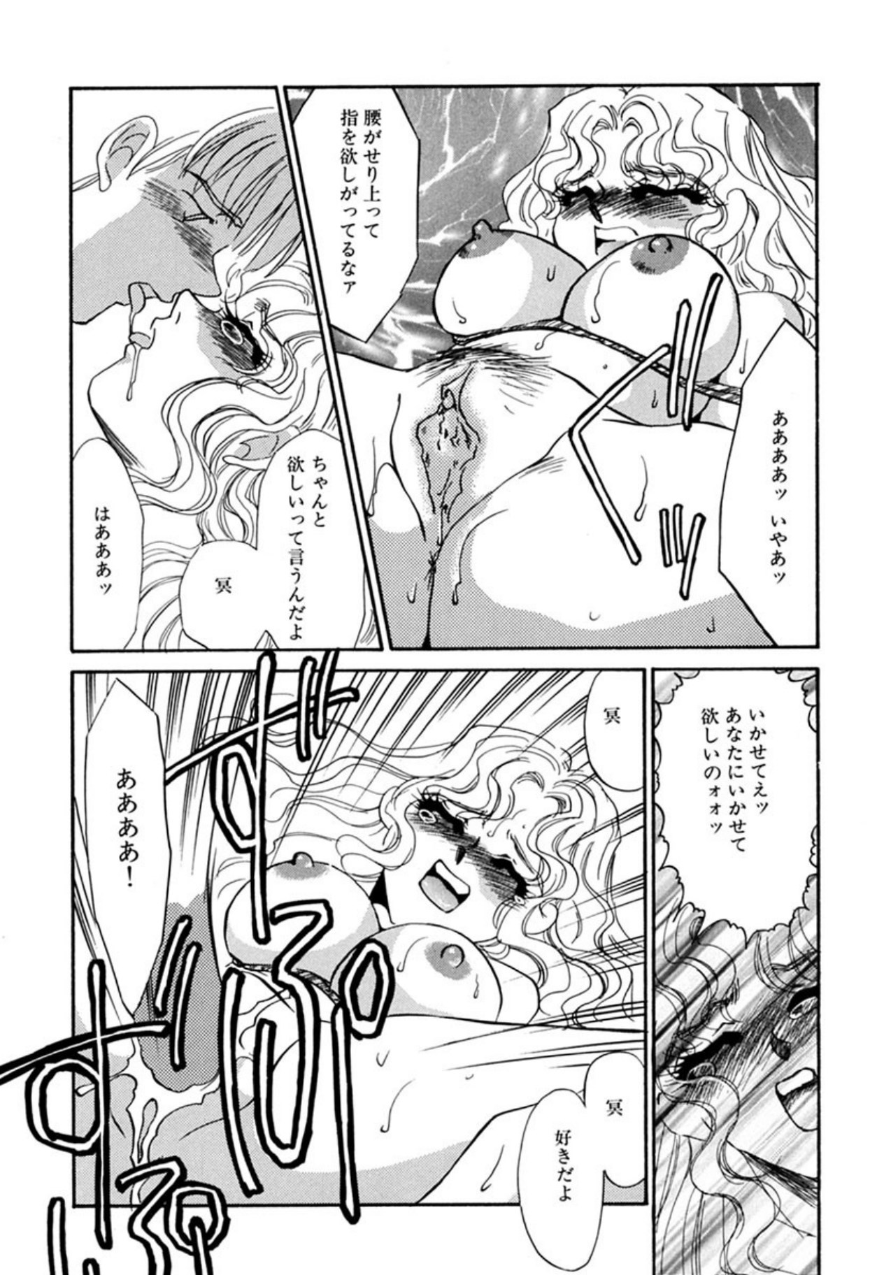 [Umino Yayoi]Itan no Kairaku(Sita) [Digital] Page 255