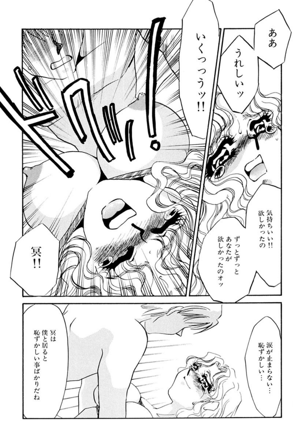 [Umino Yayoi]Itan no Kairaku(Sita) [Digital] Page 256