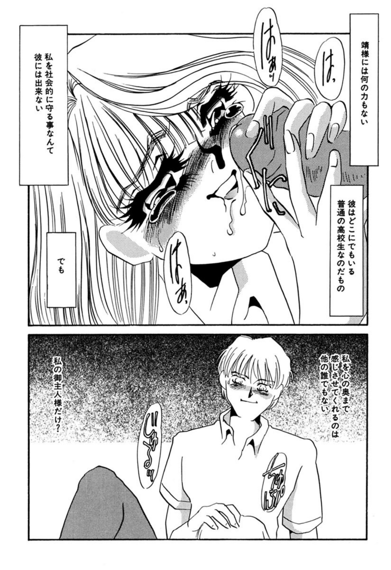 [Umino Yayoi]Itan no Kairaku(Sita) [Digital] Page 263