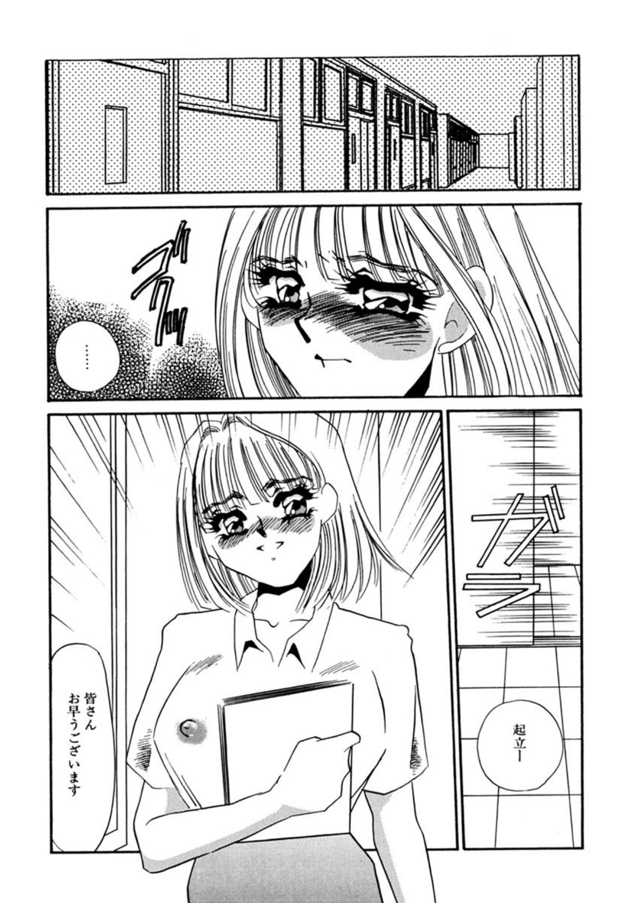 [Umino Yayoi]Itan no Kairaku(Sita) [Digital] Page 265