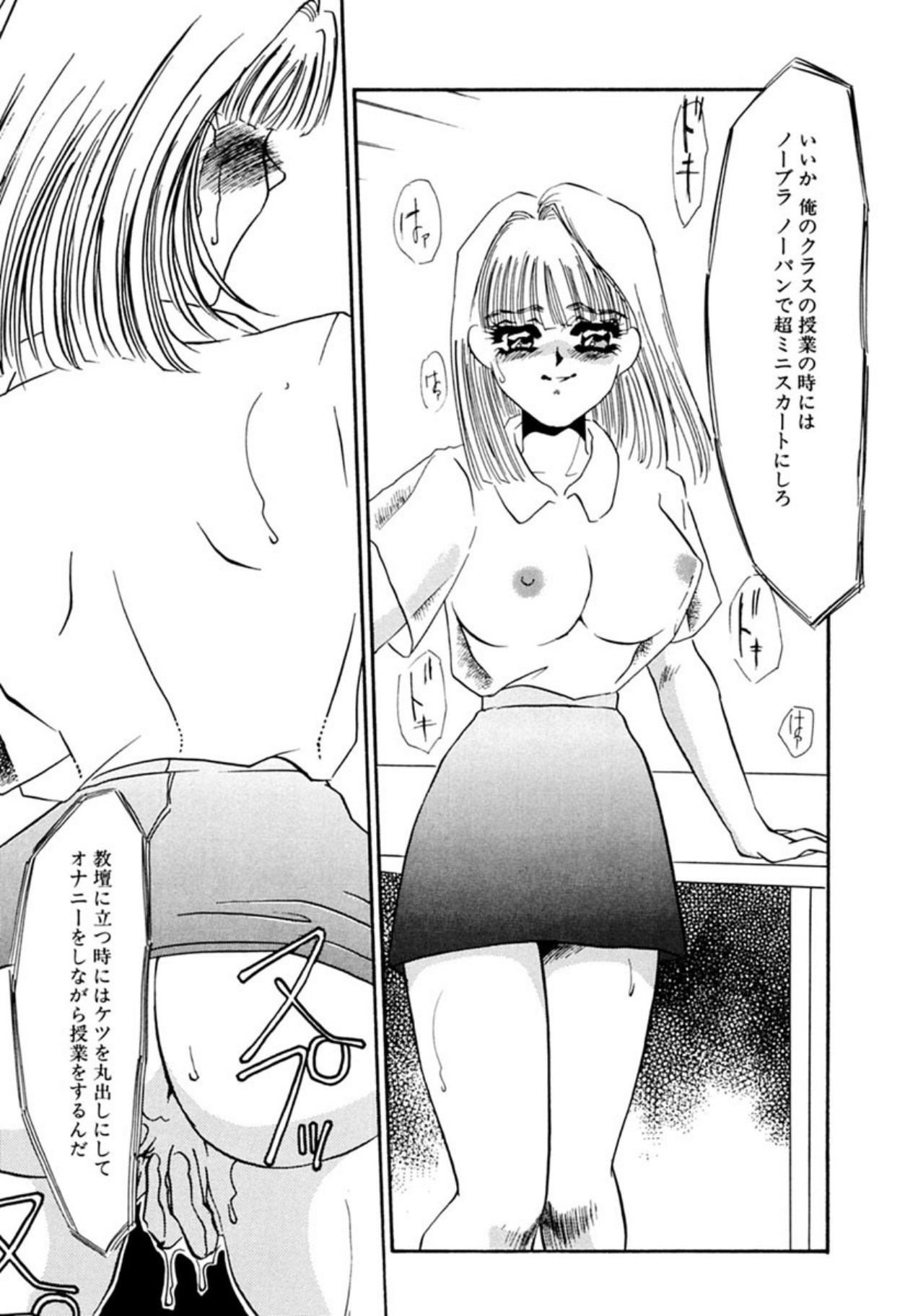 [Umino Yayoi]Itan no Kairaku(Sita) [Digital] Page 266