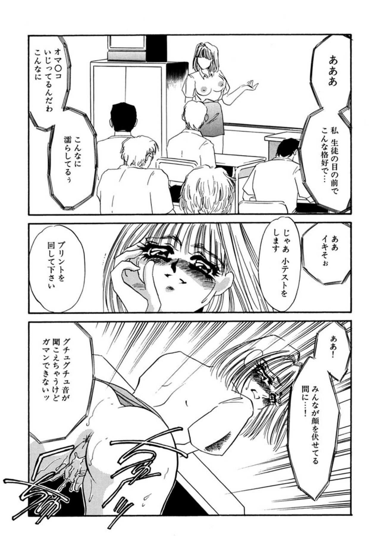 [Umino Yayoi]Itan no Kairaku(Sita) [Digital] Page 267