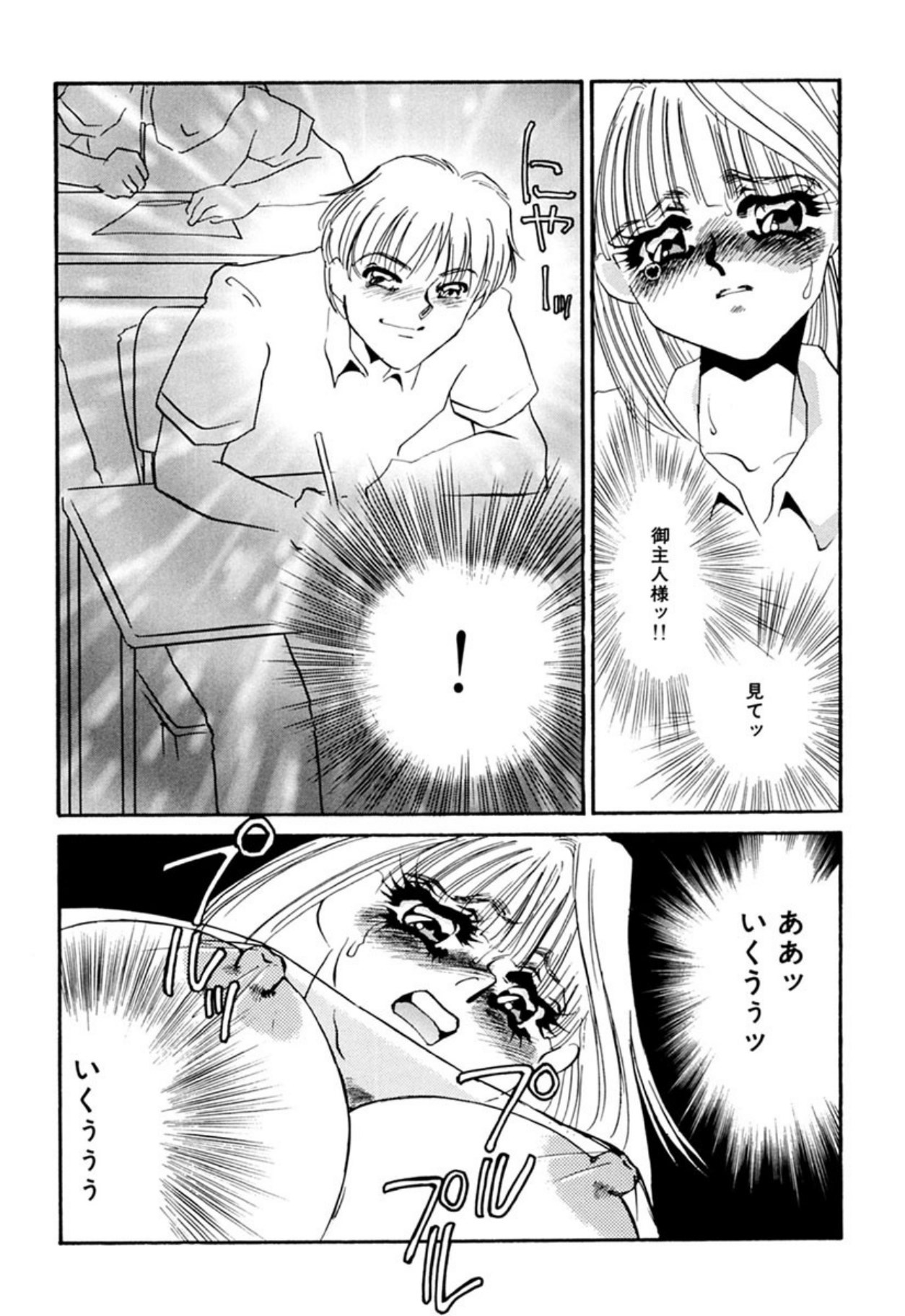 [Umino Yayoi]Itan no Kairaku(Sita) [Digital] Page 268