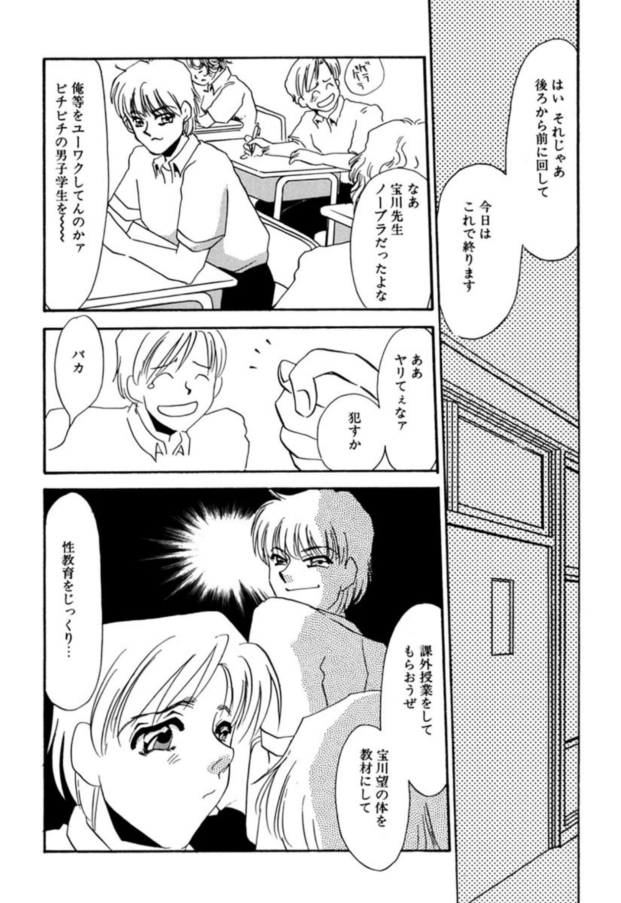 [Umino Yayoi]Itan no Kairaku(Sita) [Digital] Page 269