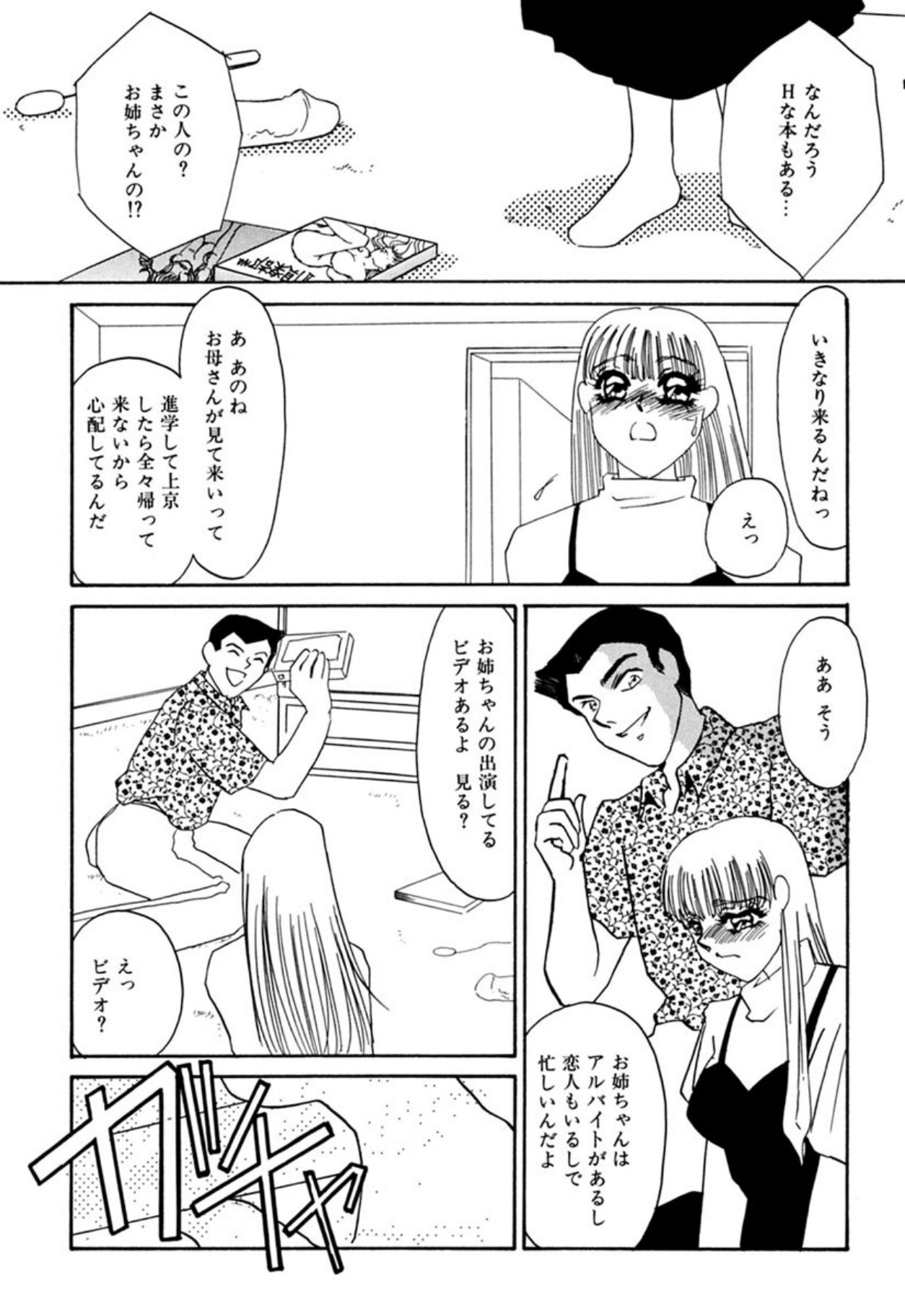 [Umino Yayoi]Itan no Kairaku(Sita) [Digital] Page 27