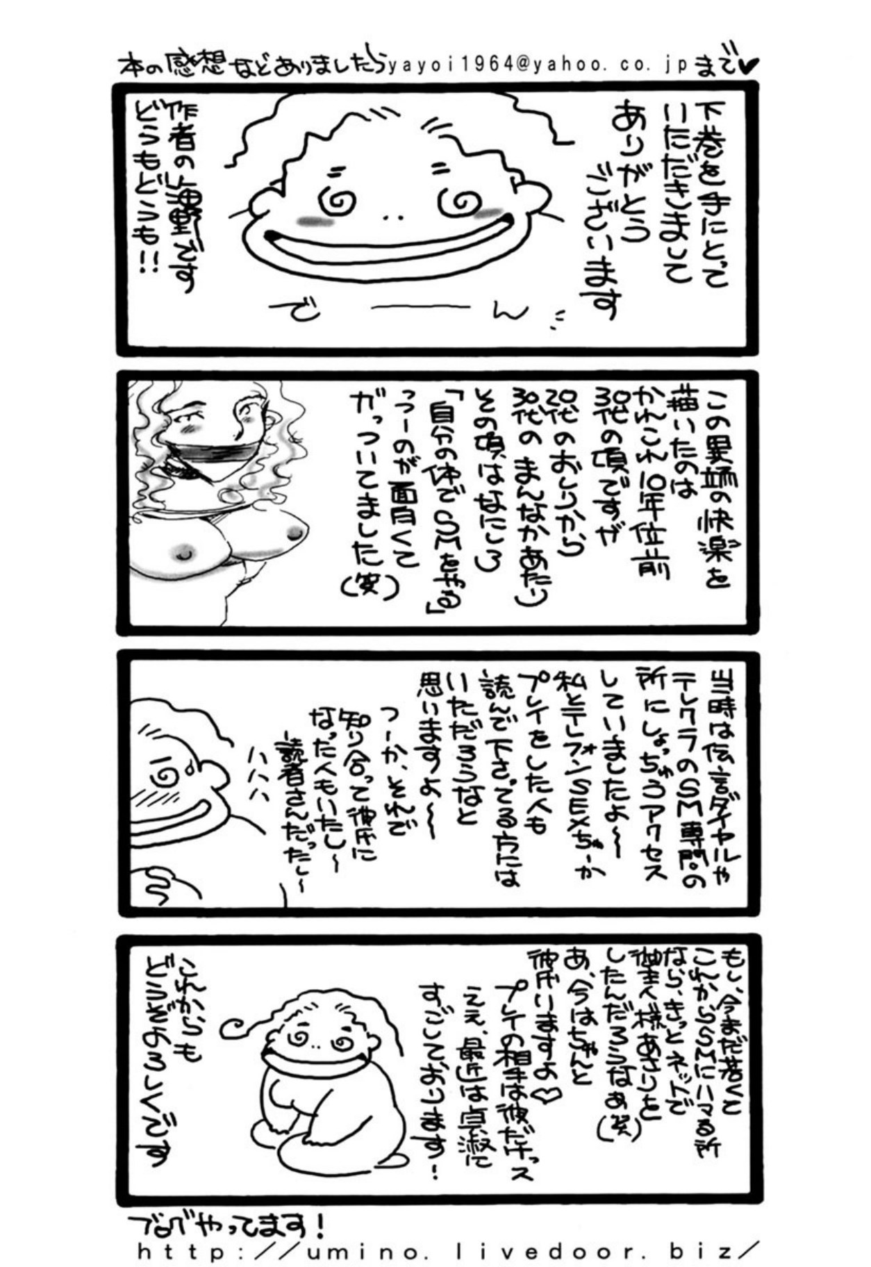 [Umino Yayoi]Itan no Kairaku(Sita) [Digital] Page 276