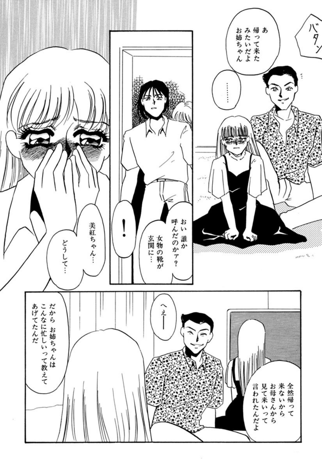 [Umino Yayoi]Itan no Kairaku(Sita) [Digital] Page 29