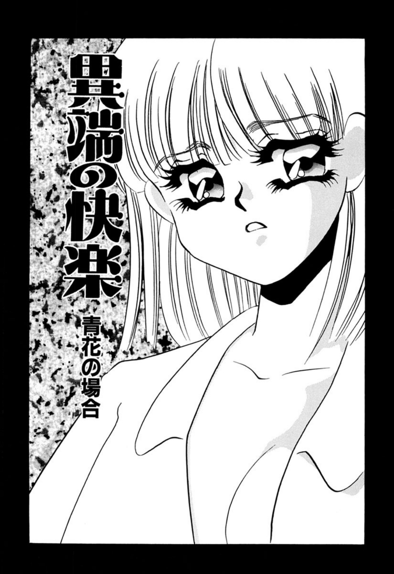 [Umino Yayoi]Itan no Kairaku(Sita) [Digital] Page 44