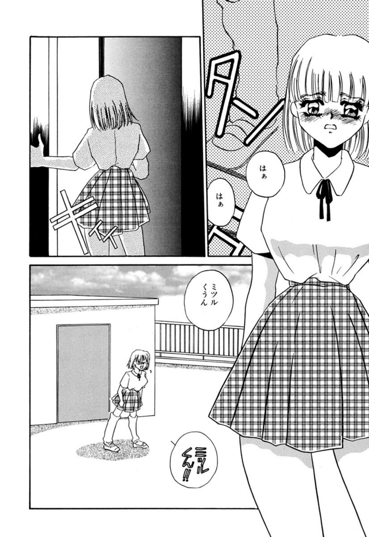 [Umino Yayoi]Itan no Kairaku(Sita) [Digital] Page 45