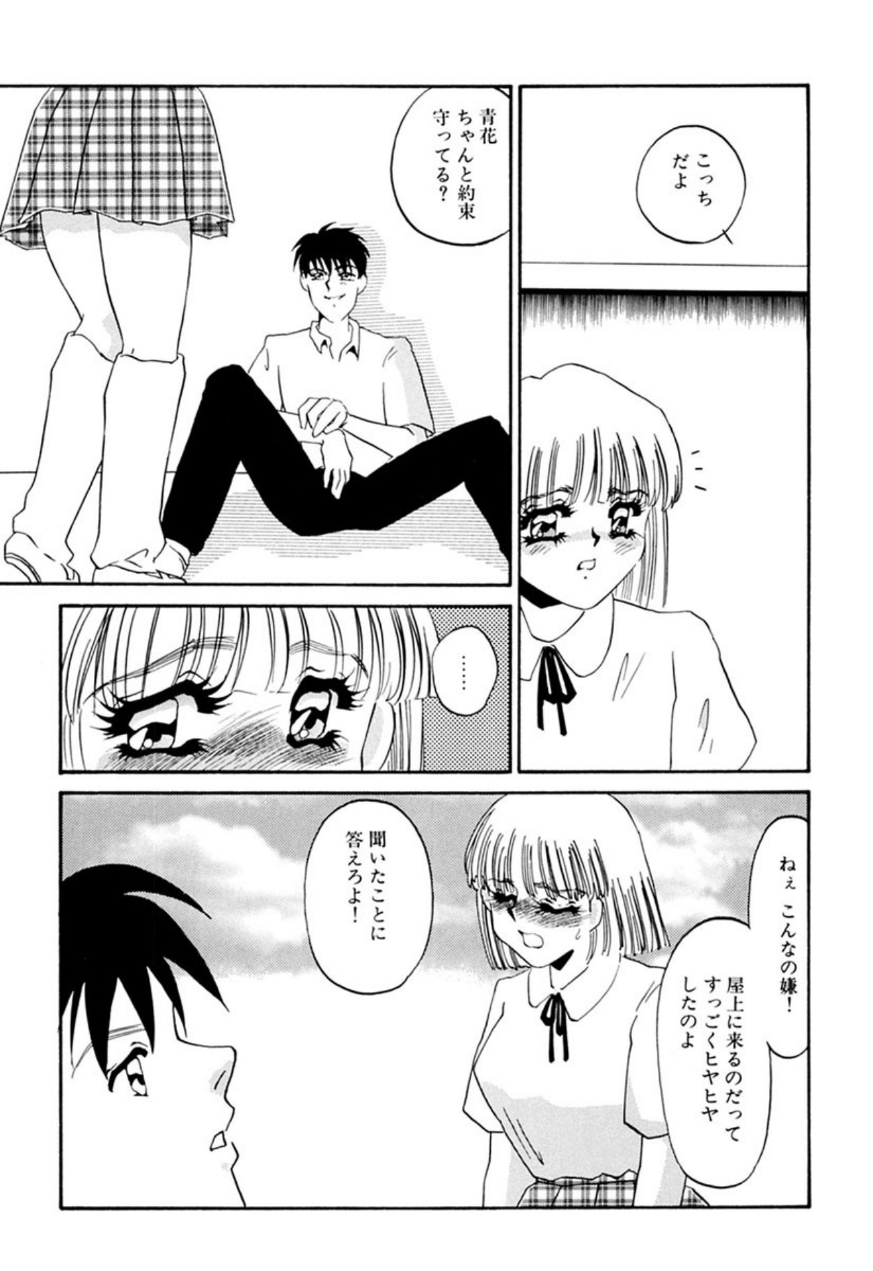 [Umino Yayoi]Itan no Kairaku(Sita) [Digital] Page 46