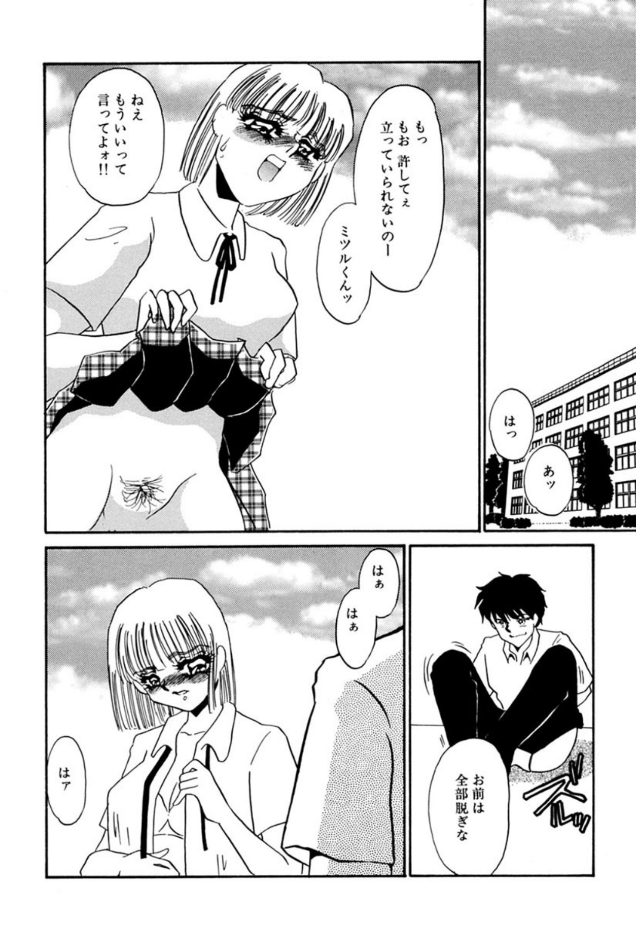 [Umino Yayoi]Itan no Kairaku(Sita) [Digital] Page 49
