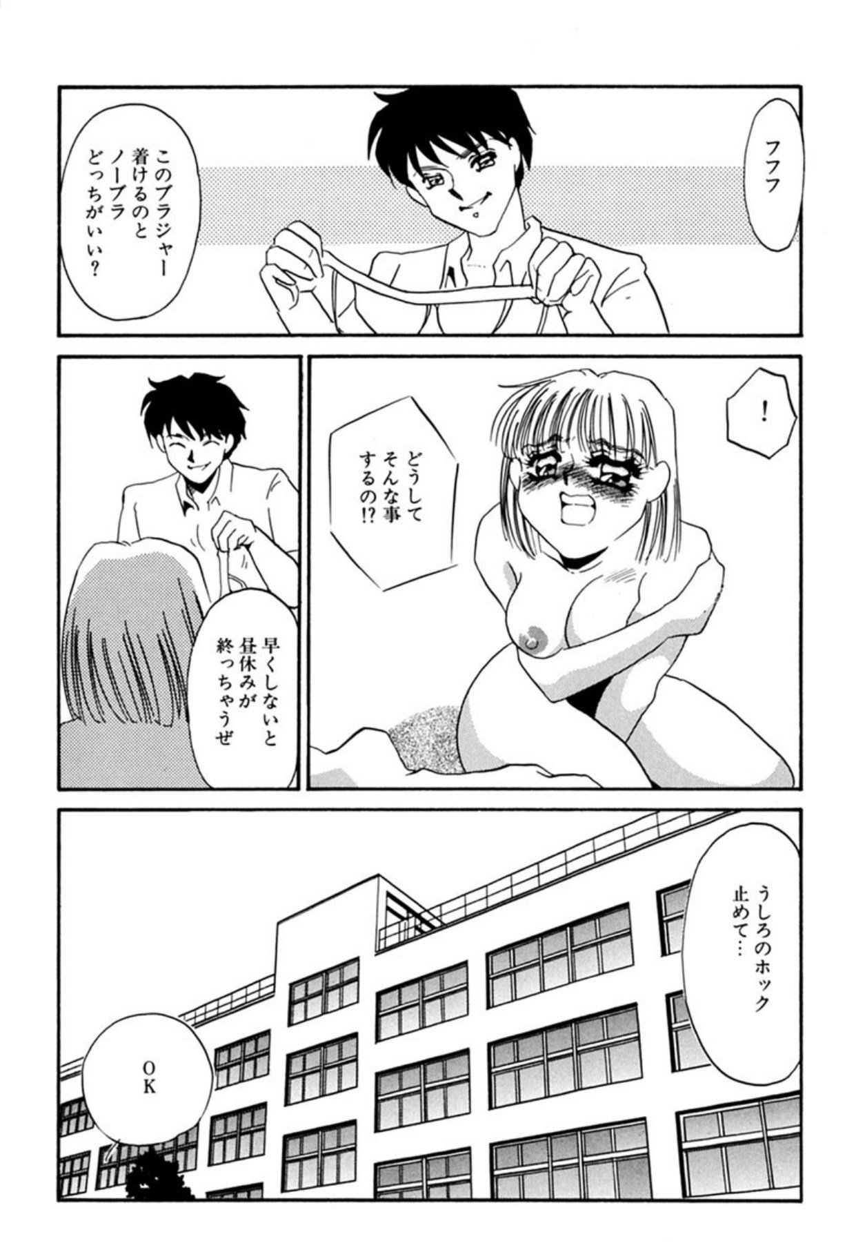 [Umino Yayoi]Itan no Kairaku(Sita) [Digital] Page 53
