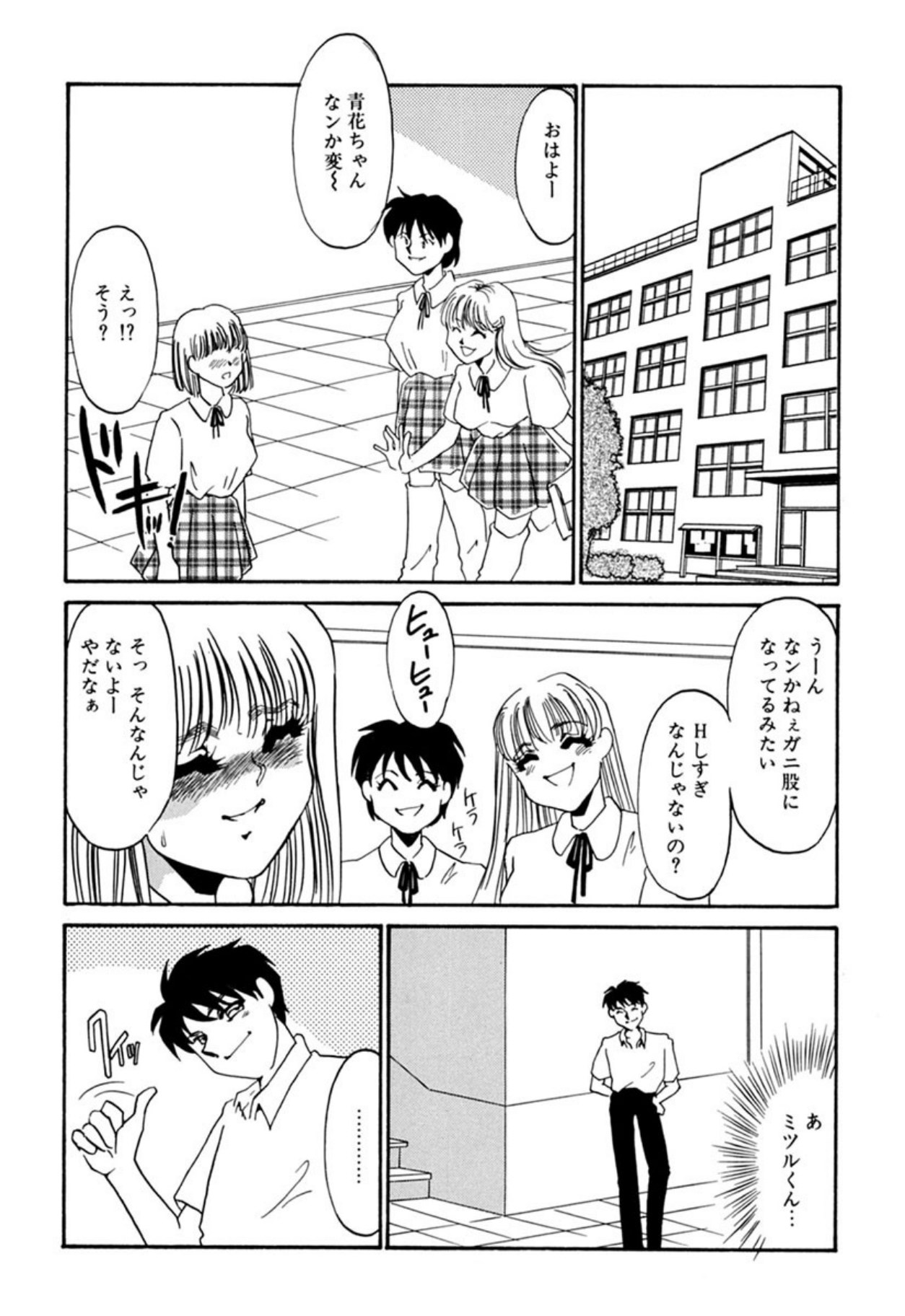 [Umino Yayoi]Itan no Kairaku(Sita) [Digital] Page 57