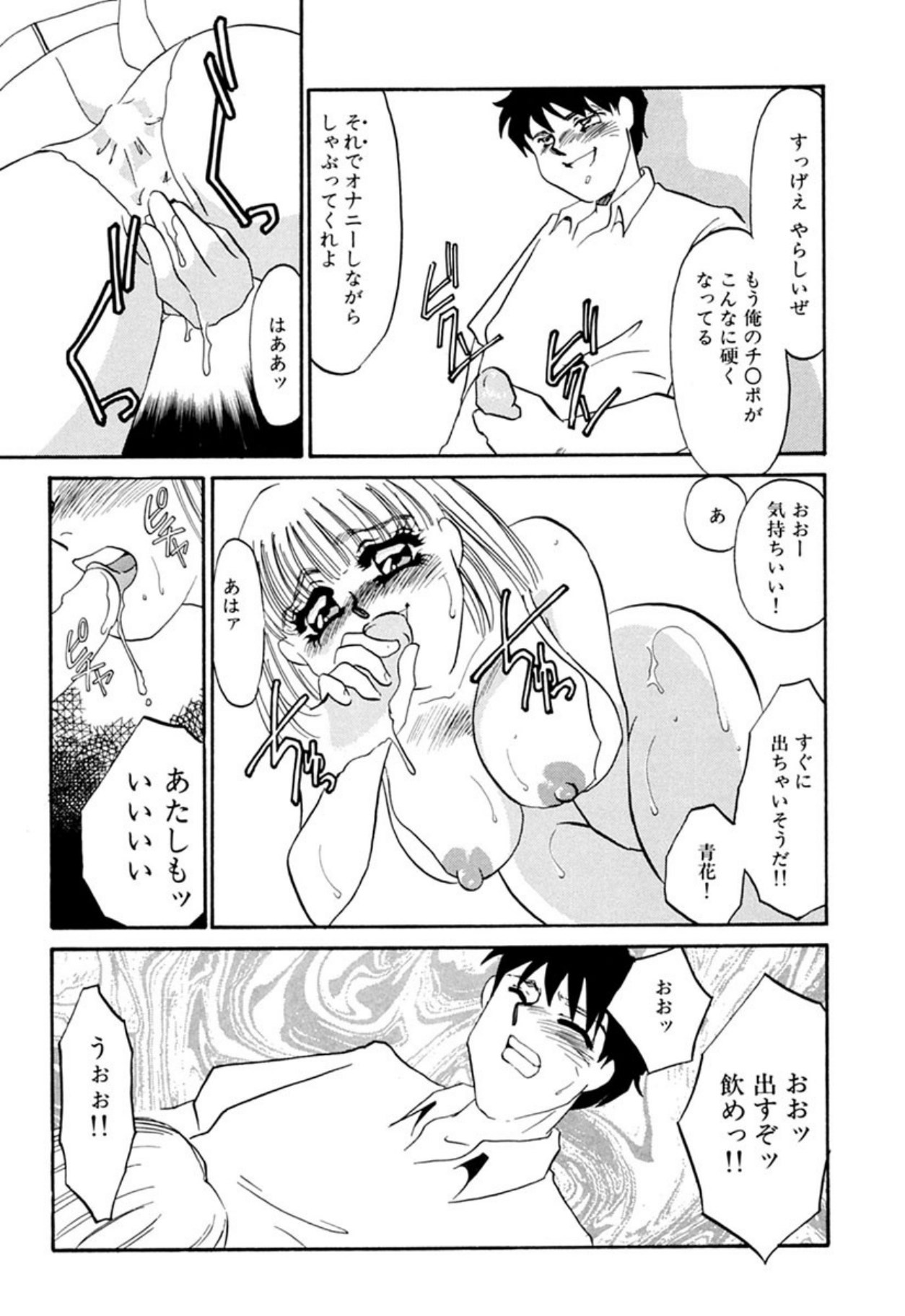 [Umino Yayoi]Itan no Kairaku(Sita) [Digital] Page 60