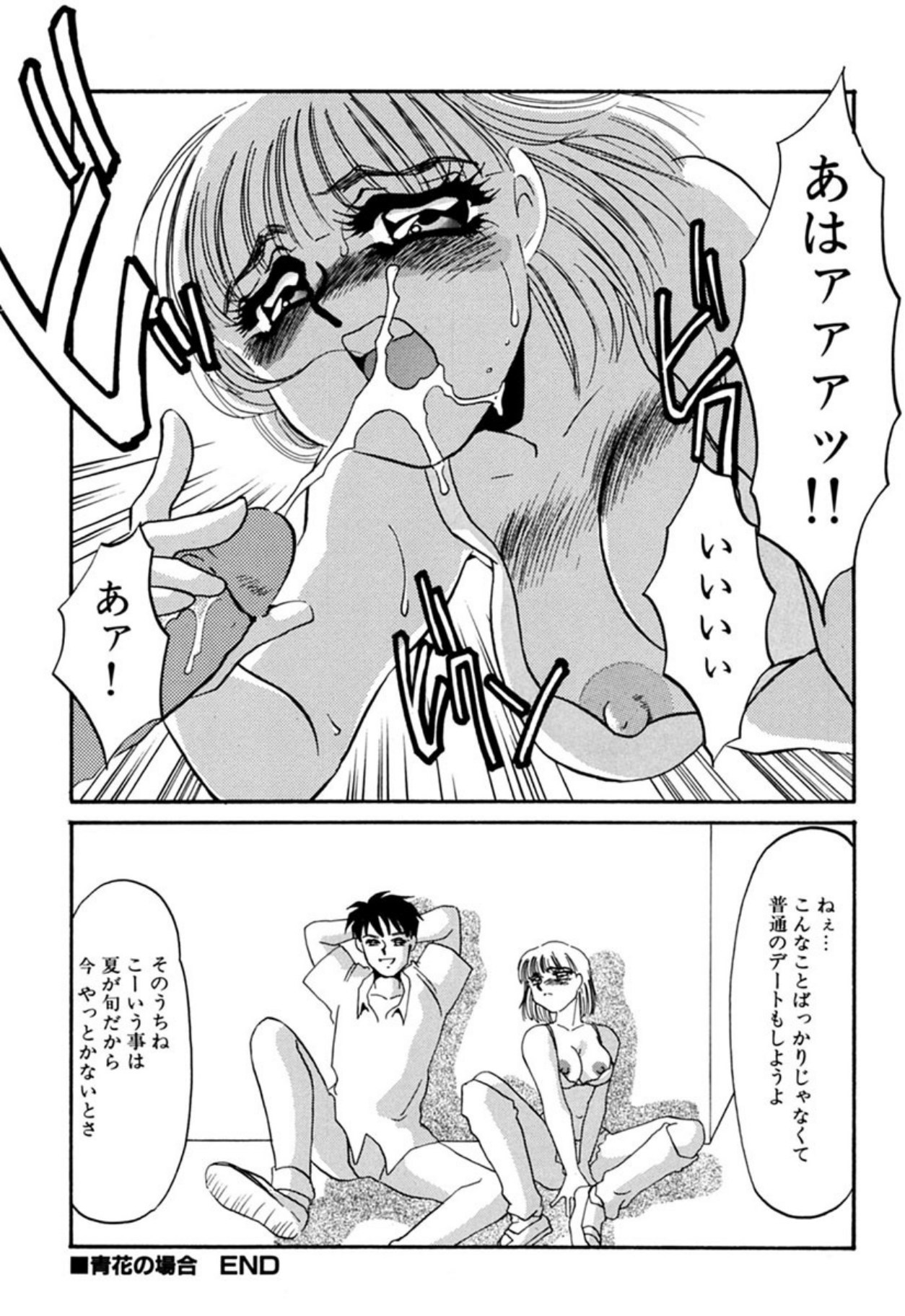 [Umino Yayoi]Itan no Kairaku(Sita) [Digital] Page 61
