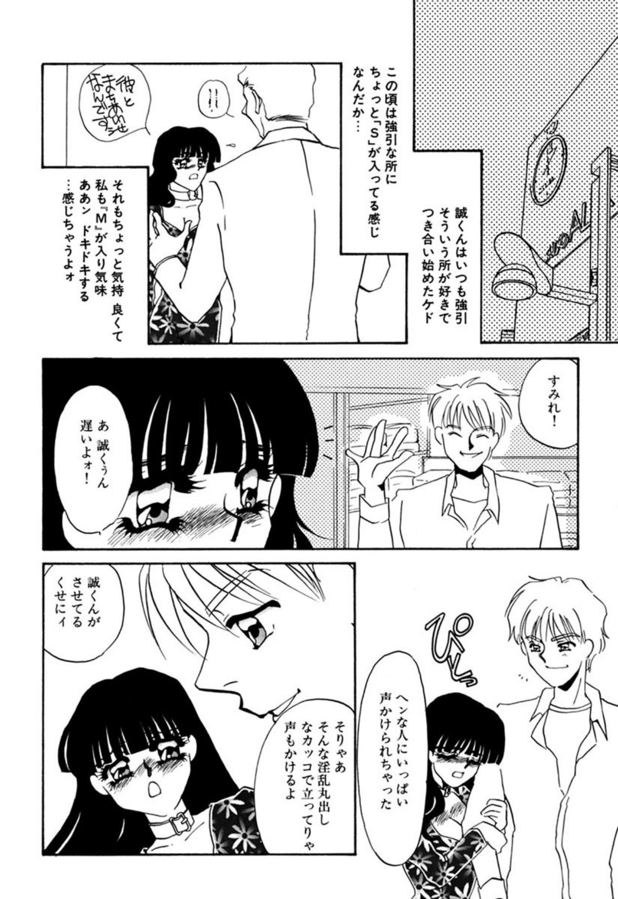 [Umino Yayoi]Itan no Kairaku(Sita) [Digital] Page 67