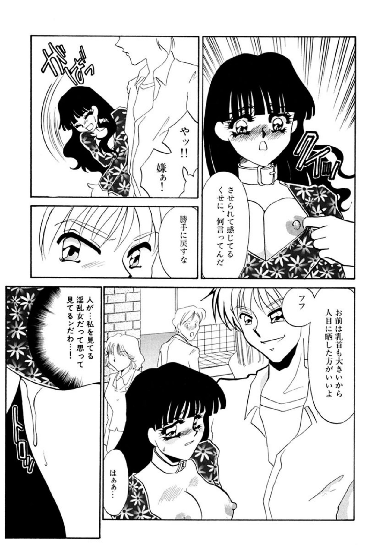 [Umino Yayoi]Itan no Kairaku(Sita) [Digital] Page 68