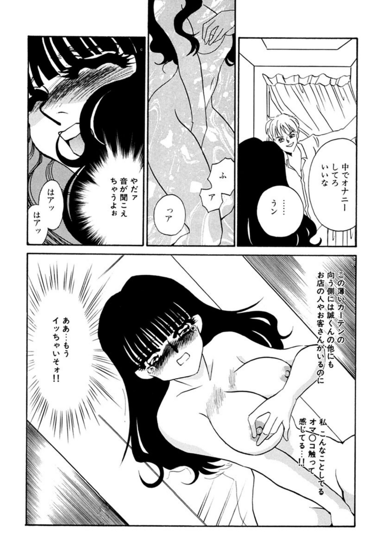 [Umino Yayoi]Itan no Kairaku(Sita) [Digital] Page 70