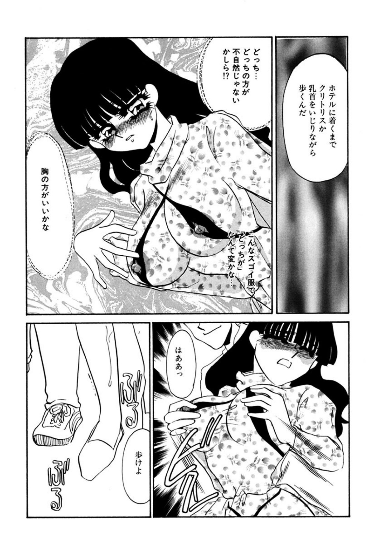 [Umino Yayoi]Itan no Kairaku(Sita) [Digital] Page 75
