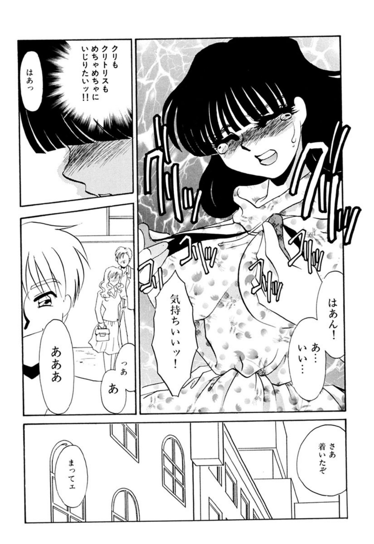[Umino Yayoi]Itan no Kairaku(Sita) [Digital] Page 76