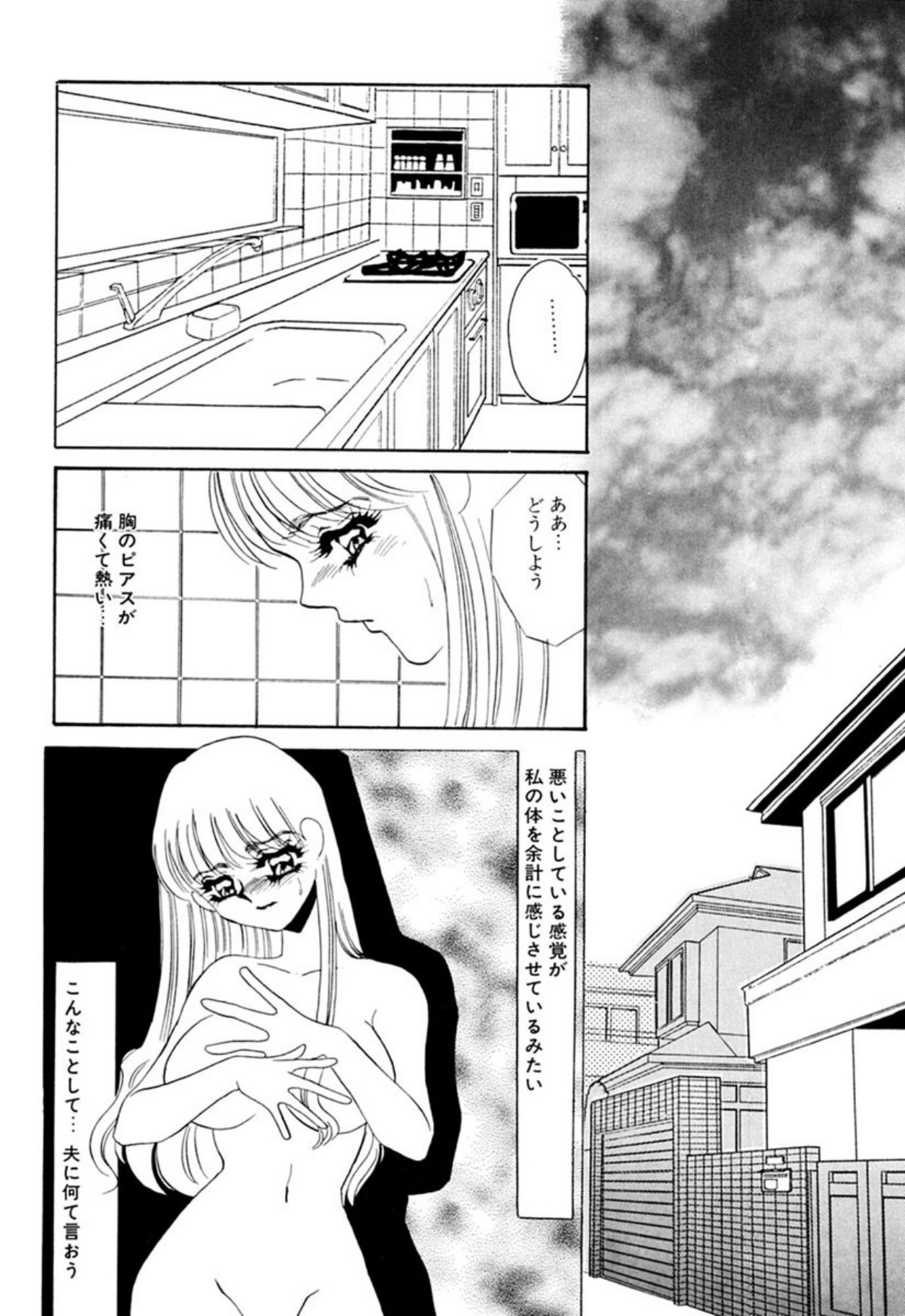 [Umino Yayoi]Itan no Kairaku(Sita) [Digital] Page 8
