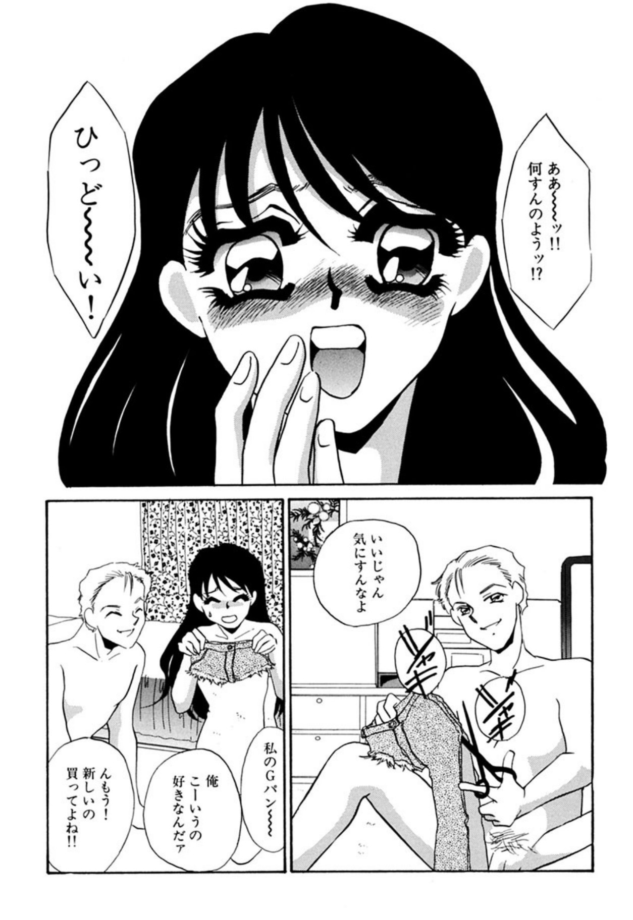 [Umino Yayoi]Itan no Kairaku(Sita) [Digital] Page 81