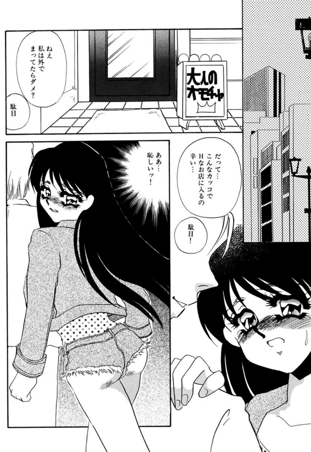 [Umino Yayoi]Itan no Kairaku(Sita) [Digital] Page 87