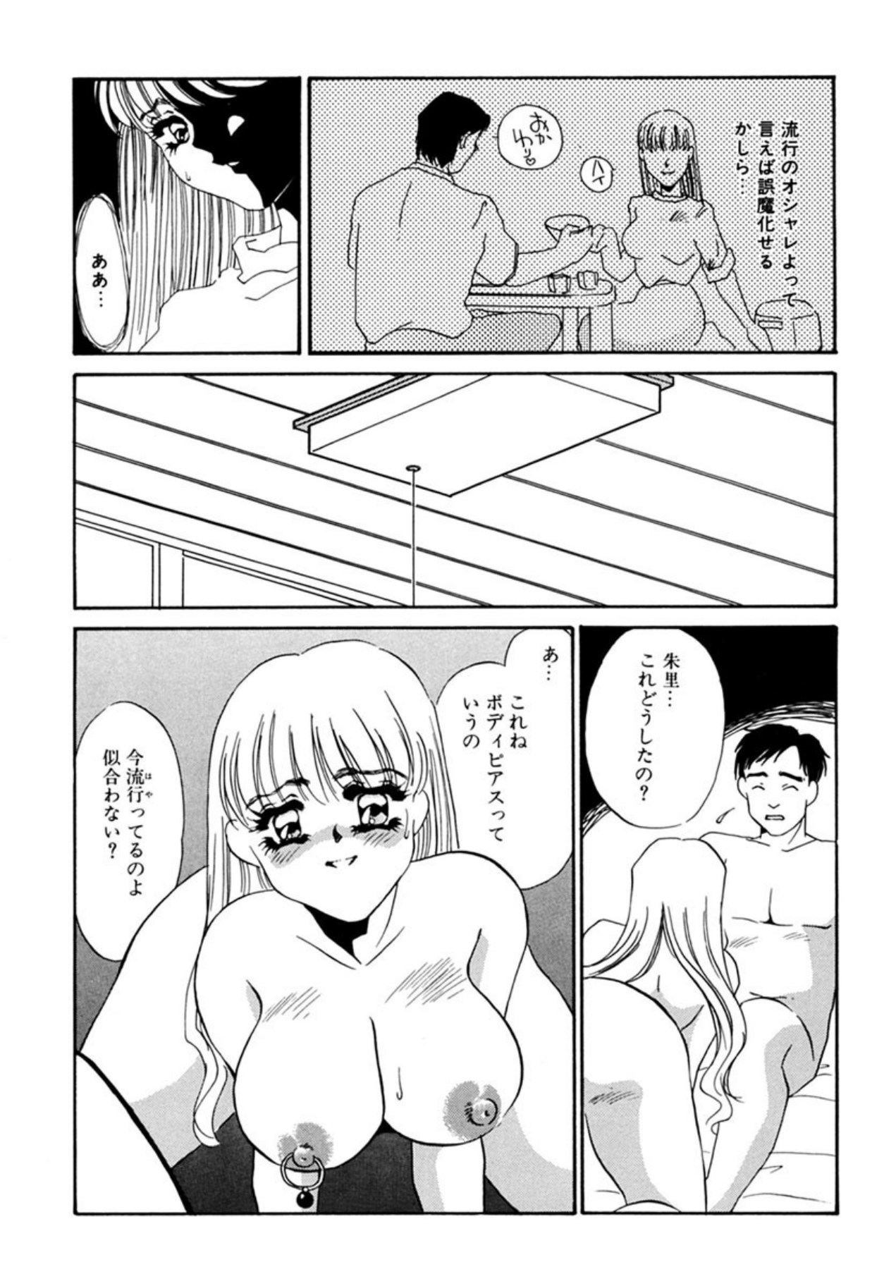 [Umino Yayoi]Itan no Kairaku(Sita) [Digital] Page 9