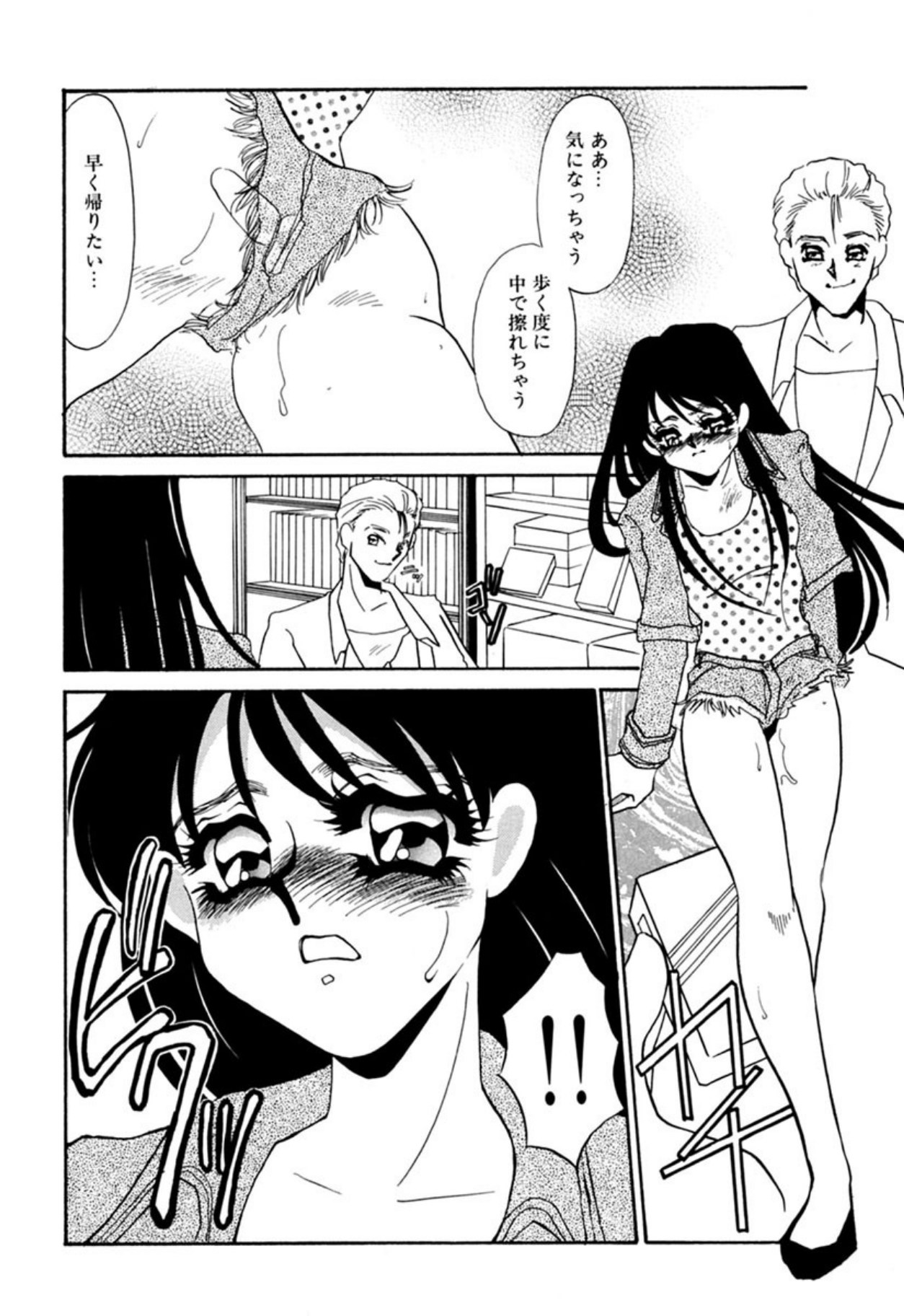 [Umino Yayoi]Itan no Kairaku(Sita) [Digital] Page 91