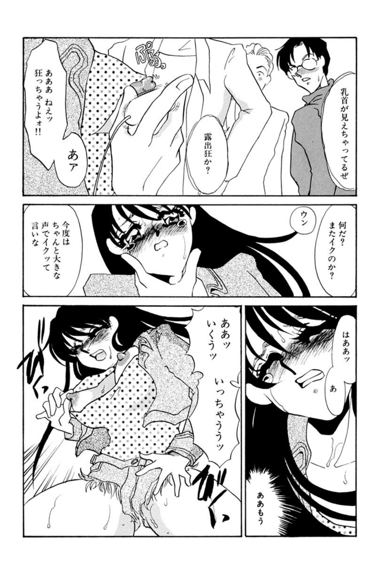 [Umino Yayoi]Itan no Kairaku(Sita) [Digital] Page 94