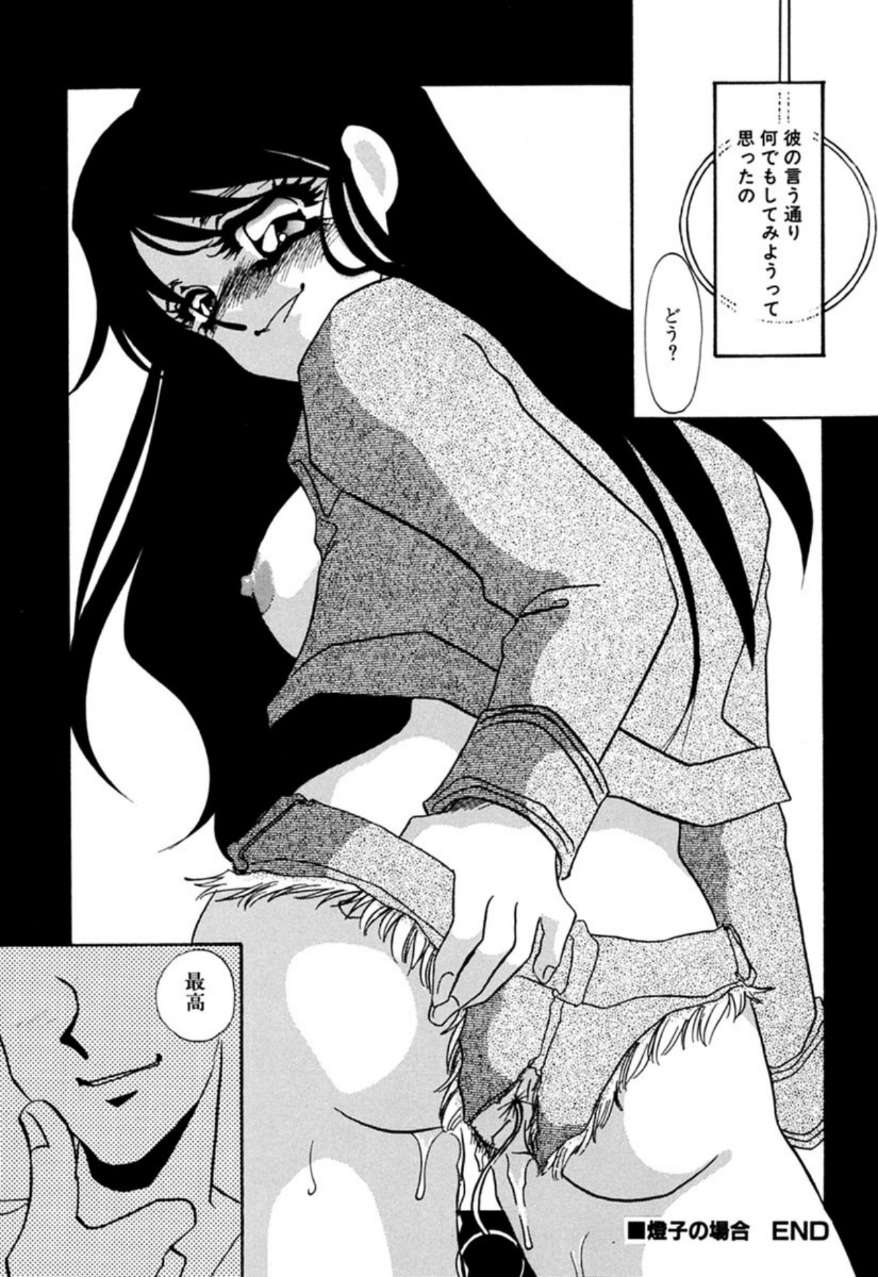 [Umino Yayoi]Itan no Kairaku(Sita) [Digital] Page 97