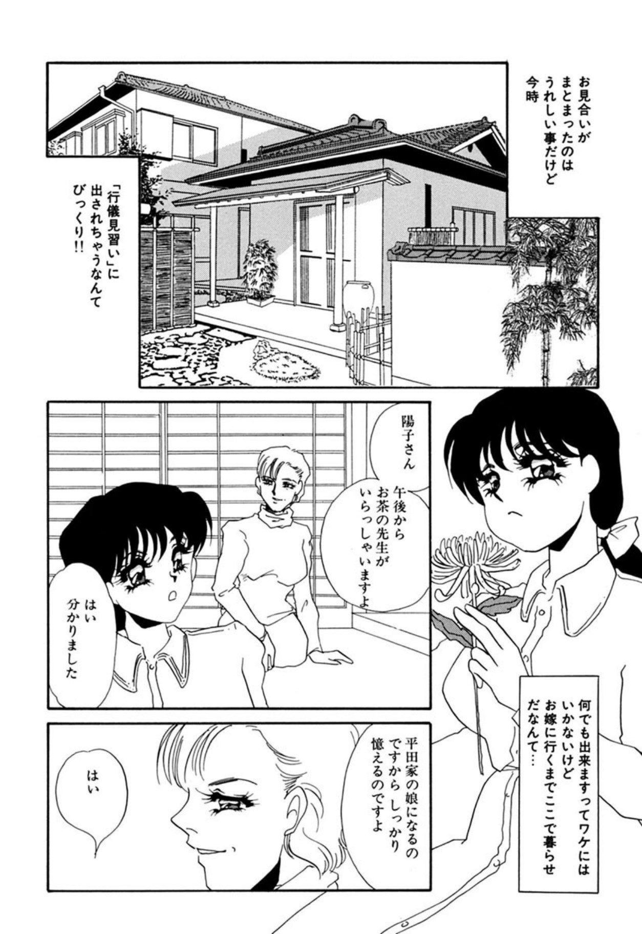 [Umino Yayoi]Itan no Kairaku(Sita) [Digital] Page 99