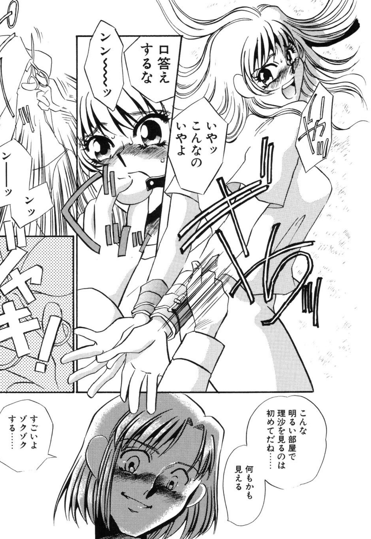 [Umino Yayoi]Aru Ai no Keikou to Taisaku[Digital] Page 10