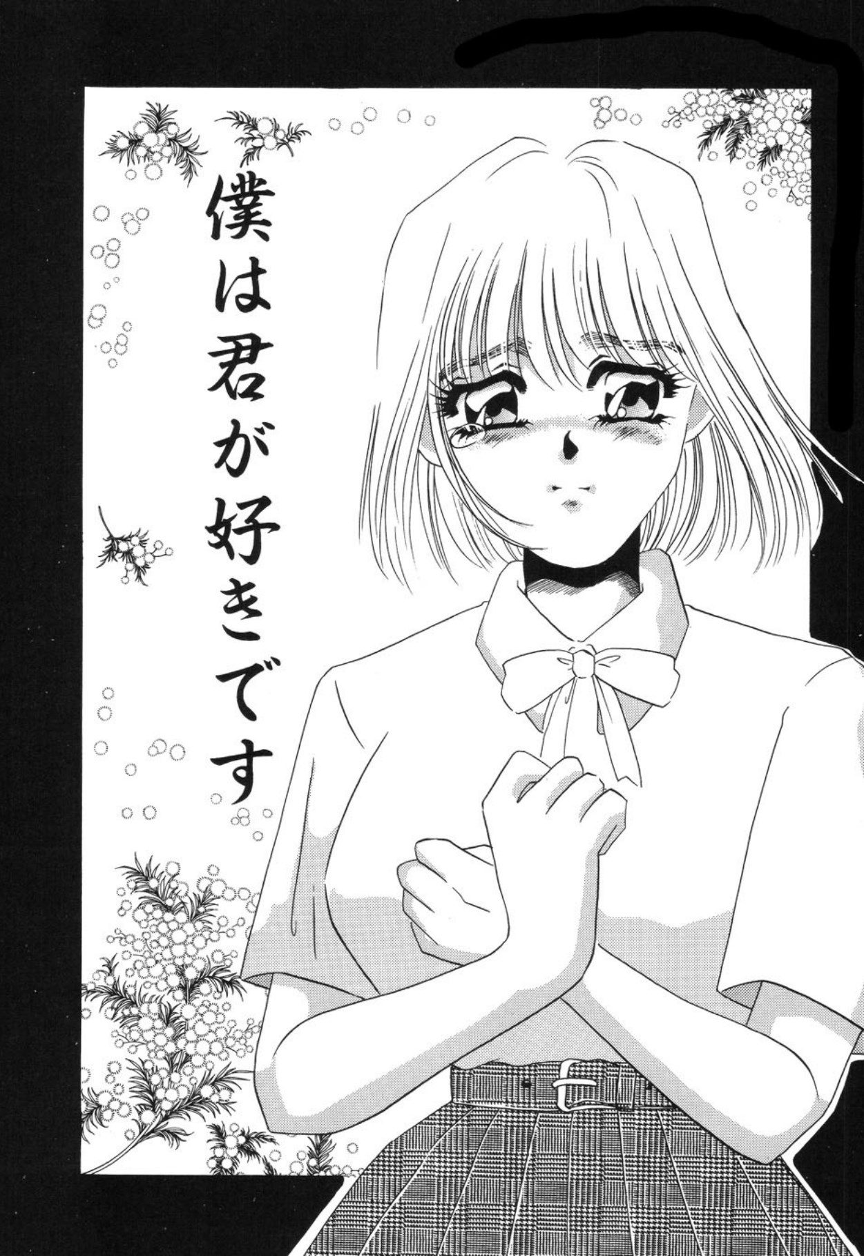 [Umino Yayoi]Aru Ai no Keikou to Taisaku[Digital] Page 100