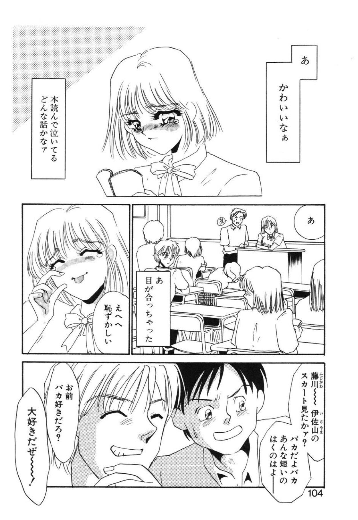 [Umino Yayoi]Aru Ai no Keikou to Taisaku[Digital] Page 101