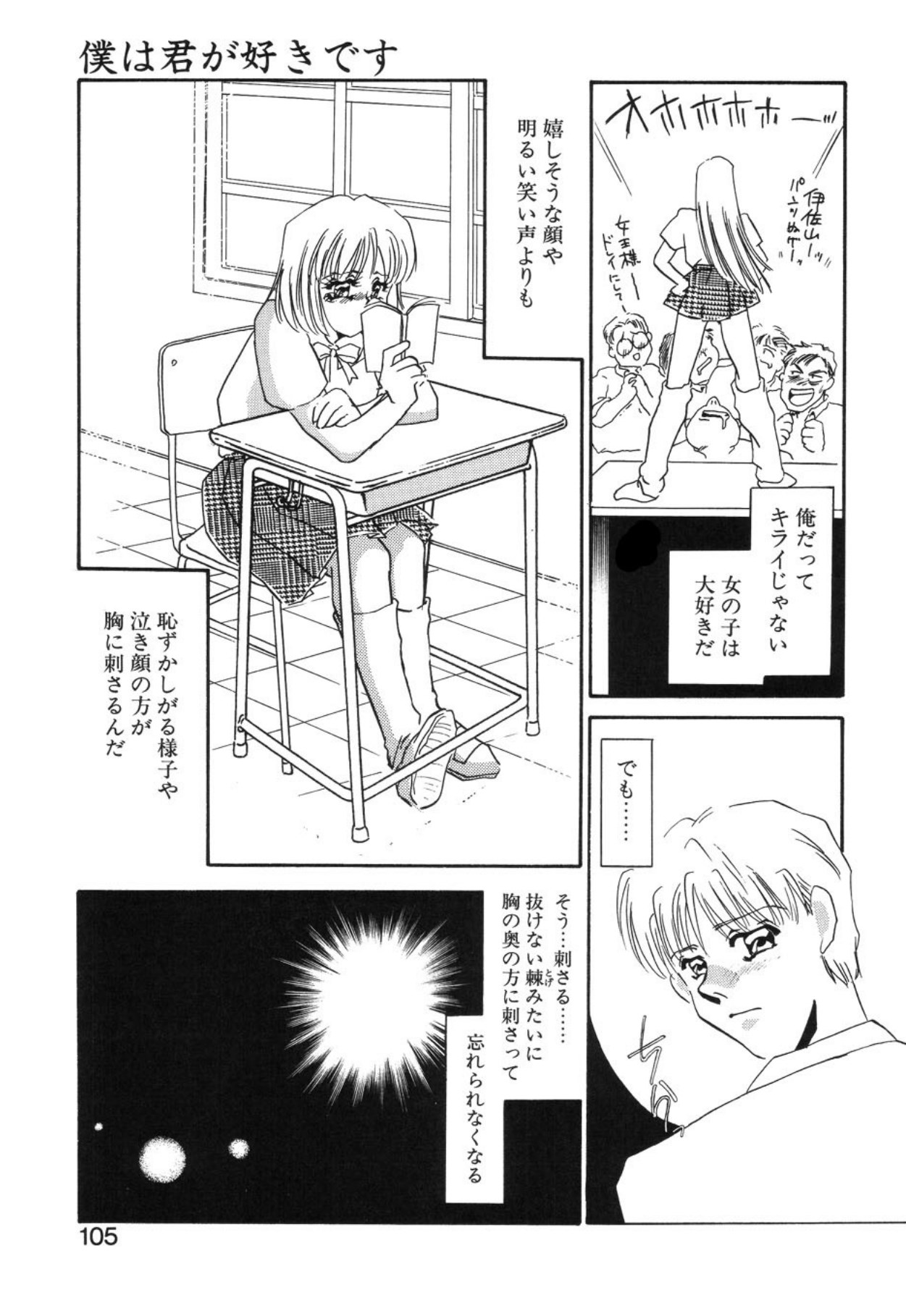 [Umino Yayoi]Aru Ai no Keikou to Taisaku[Digital] Page 102