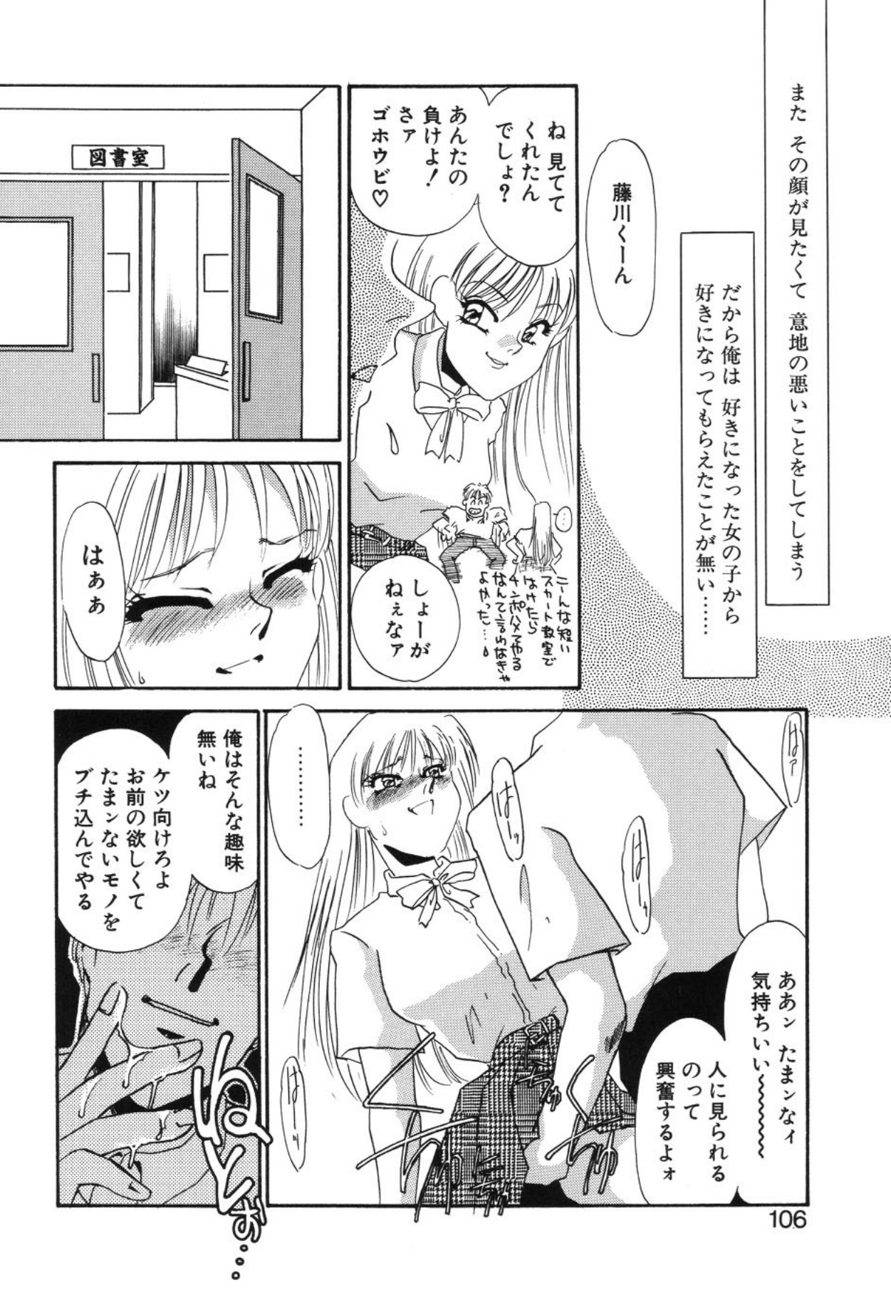 [Umino Yayoi]Aru Ai no Keikou to Taisaku[Digital] Page 103
