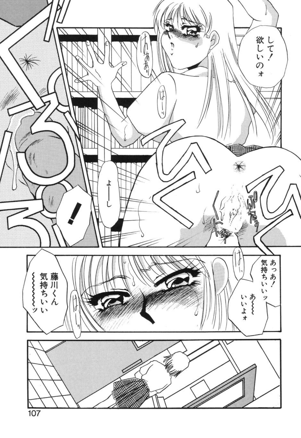 [Umino Yayoi]Aru Ai no Keikou to Taisaku[Digital] Page 104