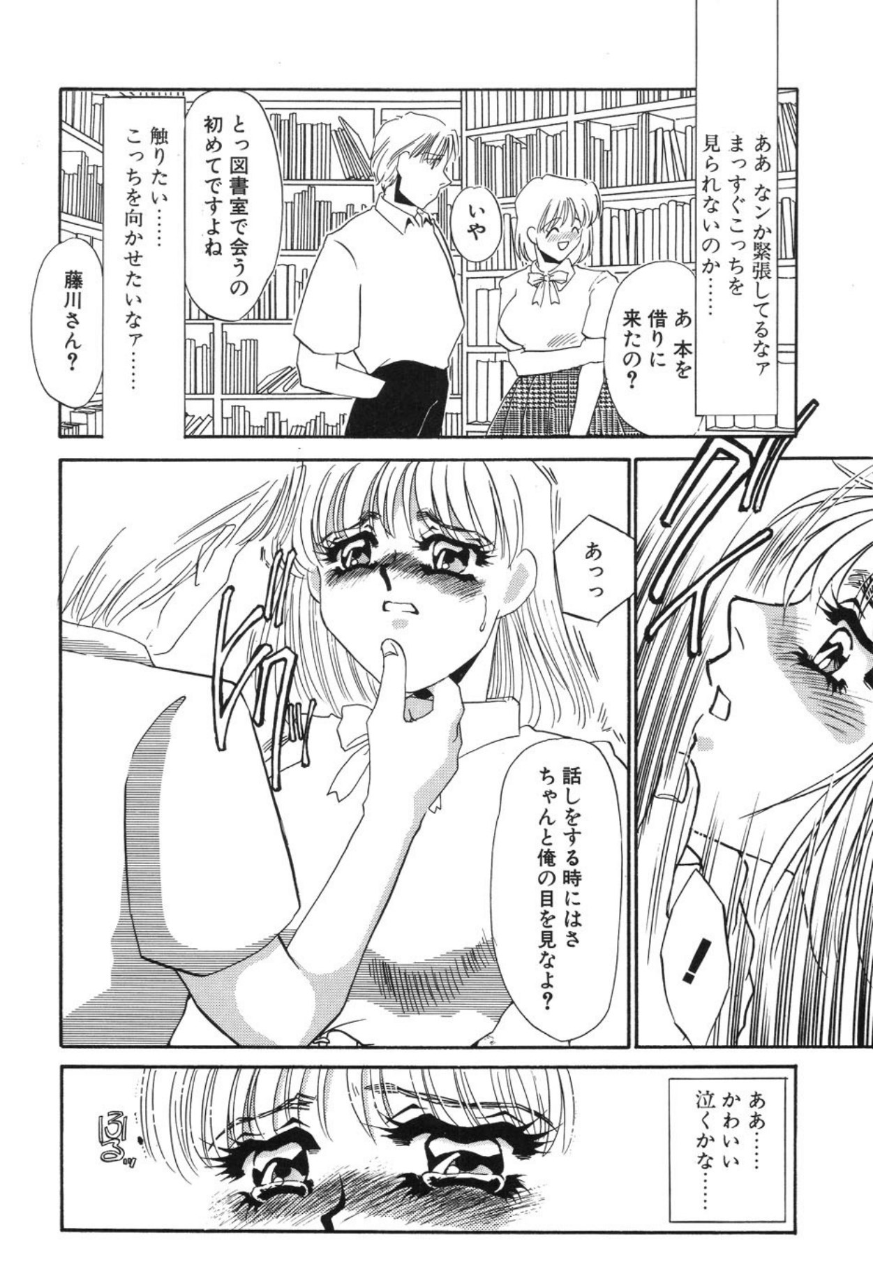 [Umino Yayoi]Aru Ai no Keikou to Taisaku[Digital] Page 107