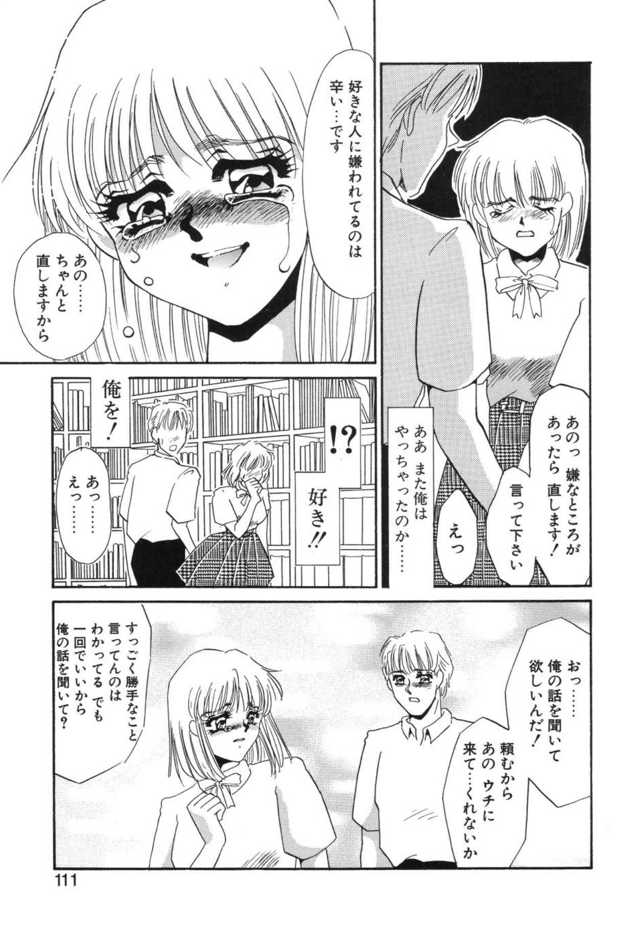 [Umino Yayoi]Aru Ai no Keikou to Taisaku[Digital] Page 108