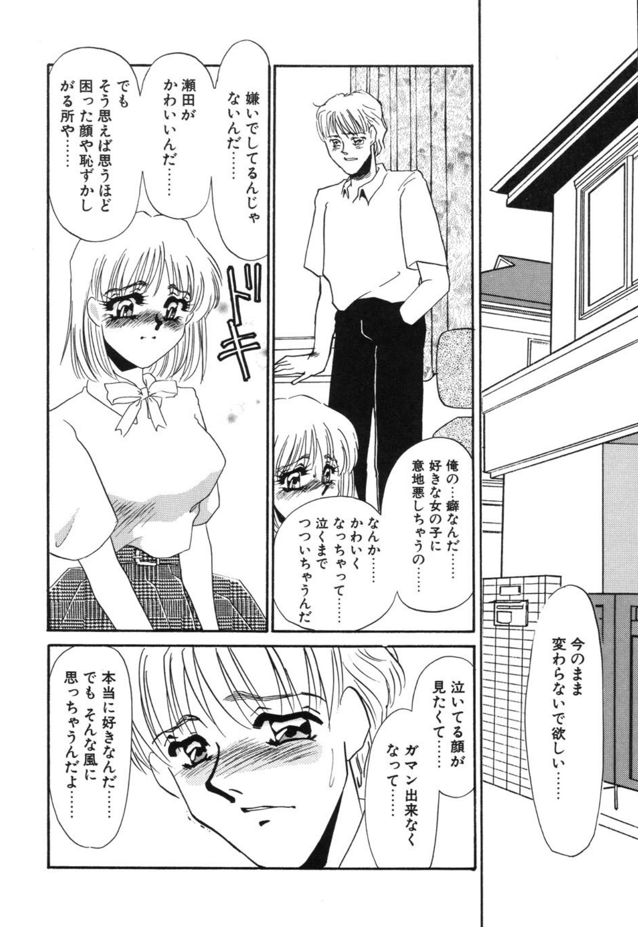 [Umino Yayoi]Aru Ai no Keikou to Taisaku[Digital] Page 109